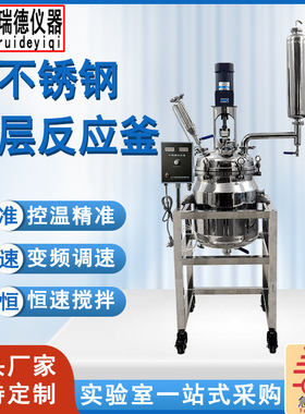 双层不锈钢反应釜BSF-20L实验室电加热高温高压蒸馏搅拌罐化工釜