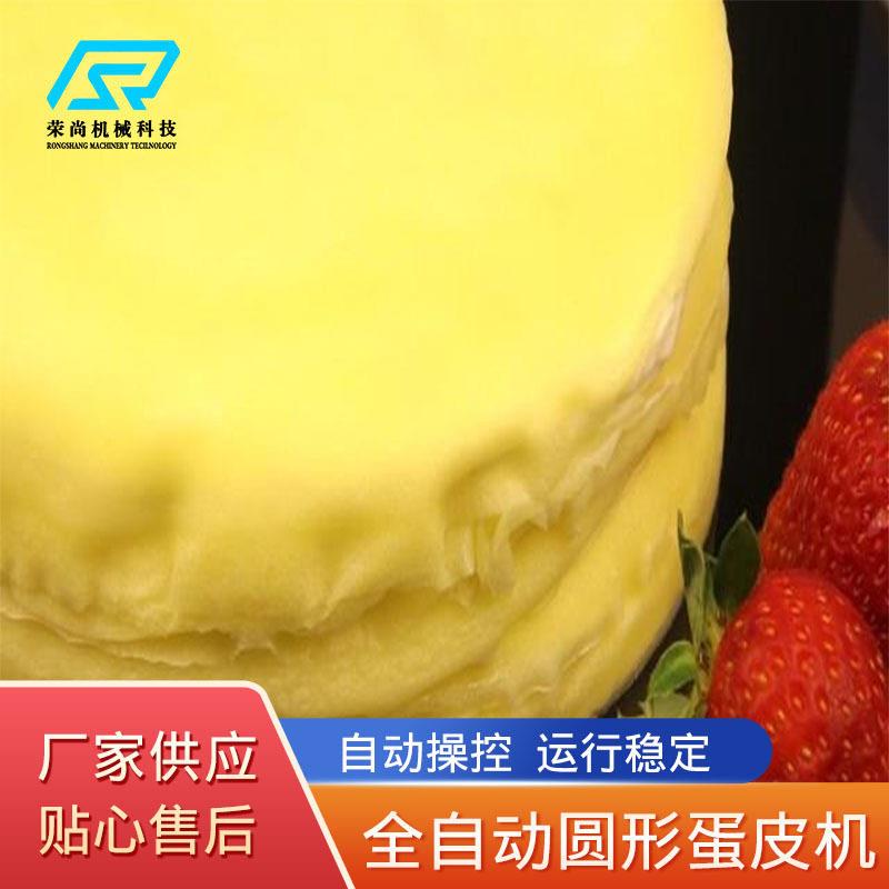 哪里卖摊鸡蛋皮机器 哪里卖摊蛋皮机食品厂烤鸭饼机 摊蛋皮机厂家