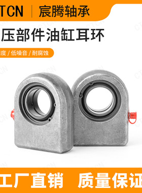 焊接油缸后耳环GF20 50DO吊耳SF25ES工程缸接头WS40N锻造高强度