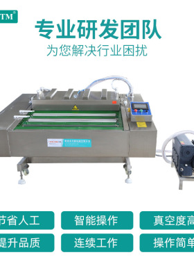 优惠猪肉工业外抽烧鸡全自动铝箔袋咸鸭蛋滚动式真空包装机