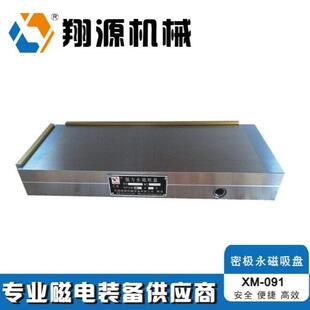 各种强力密级永磁吸盘，密极永磁吸盘，密集永磁吸盘