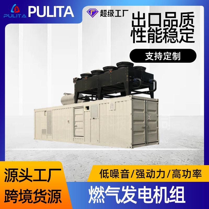 500KW潍柴天然气发电机组数据中心矿场不间断电源热电联产并机用