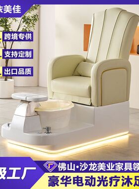 电动放倒美甲按摩椅足浴水疗沙发躺椅修甲凳子美甲店按摩专用椅子