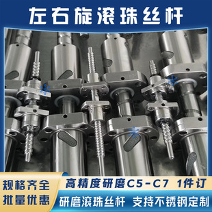 1010正反牙丝杠套装 左右旋滚珠丝杆1002.5 1008 1006 1004 1005