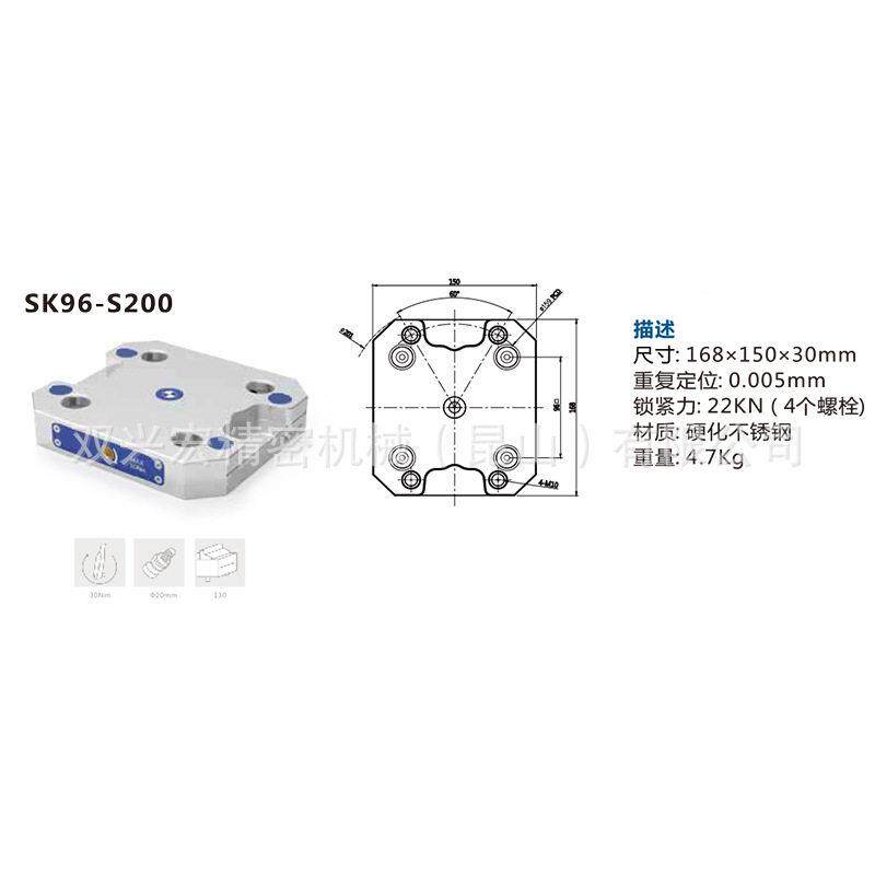 CNC手零点快换板四动孔定位器点零点定位板四轴零卡盘气动快sk96