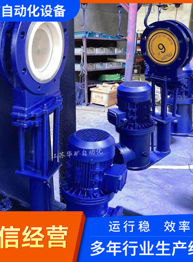 电动液控刀闸阀 PZ273H-16C DN250 PZ273H-10硬密封对夹刀型阀