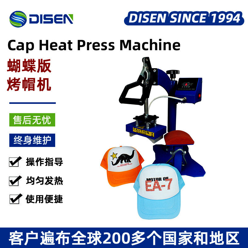 热转印烤帽机帽子印花机鸭舌帽烫印机棒球帽压花机广告帽烫印LOGO,办公设备/耗材/相关服务,烫金机/压烫机,淘宝优惠券,粉丝福利购,淘宝优惠卷