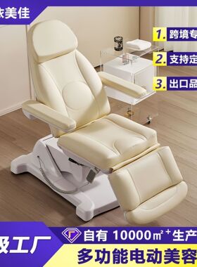 多功能美容床电动旋转调节折叠注射护理微整微创手术椅牙科洗牙床