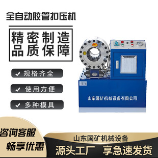 全自动高压胶管扣压机 GK-300 液压管扣压机 智能高压胶管缩管机