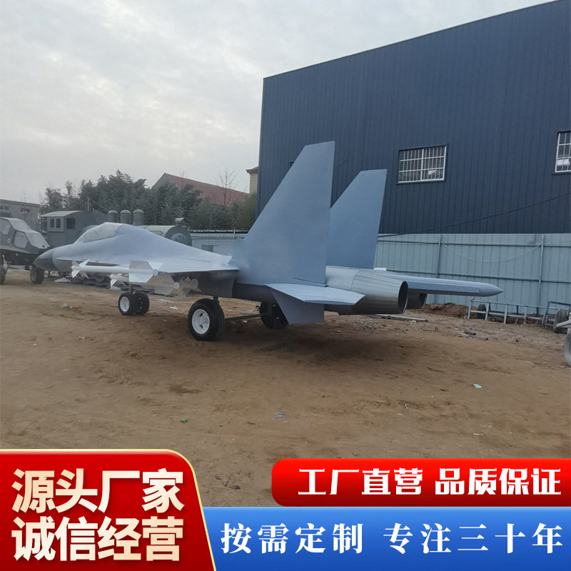 户外拓展夏令营设备大型开动坦克军事模型武直十歼20迫击炮筒