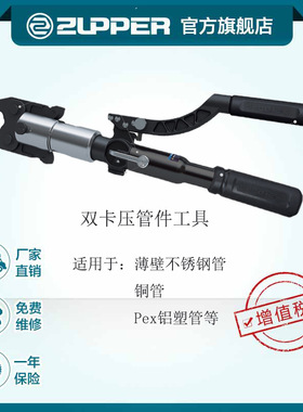巨力手动液压压管钳HT/HZ-1550不锈钢管铜管压接钳铝塑管卡压工具