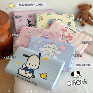 TYK 三丽鸥100%全棉天然乳胶枕头儿童卡通空调被枕套枕芯可爱吸汗