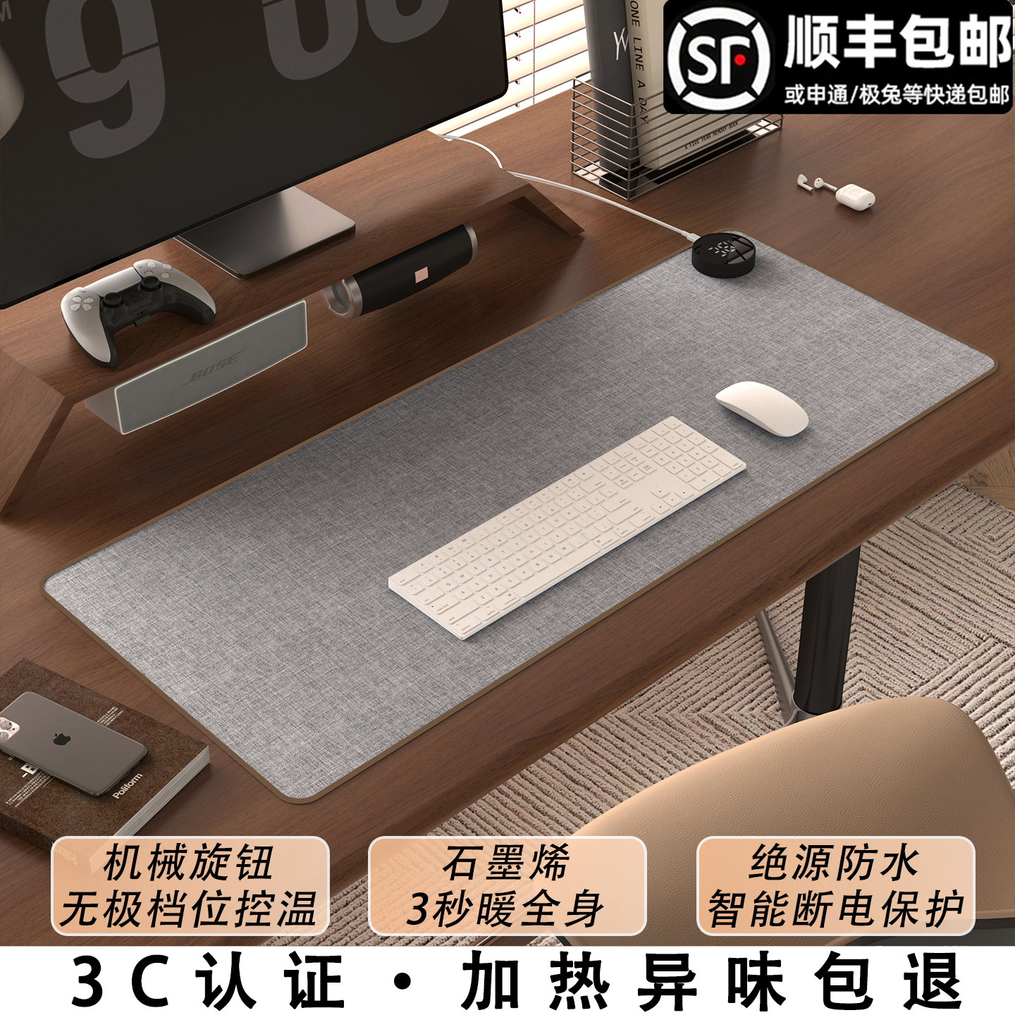 亚麻无味发热垫暖手加热鼠标垫