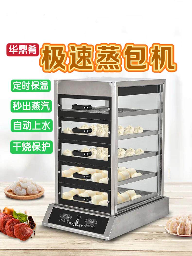 火鼎耀新型台式蒸汽烘箱商用电加热方便馒头机蒸汽馒头烘箱