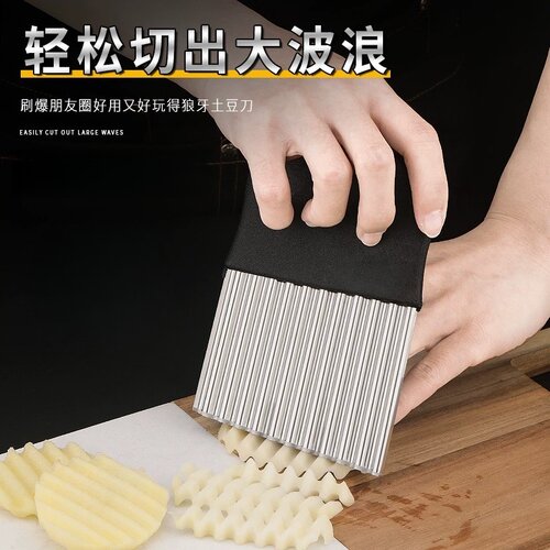 狼牙土豆波浪刀具波纹刀切菜神器