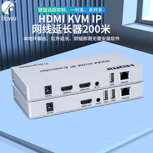 多对多一对多键鼠HDMI转RJ45 网线延长器 HDMI延长器200米IP KVM