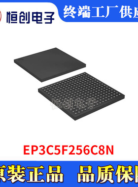 电子元器件 集成电路IC EP3C5F256C8N FPGA现场可编程门阵列