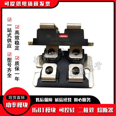 二极管IXFN100N20 IXFN100N50P IXFN100N50Q3 IXFN100N65X2
