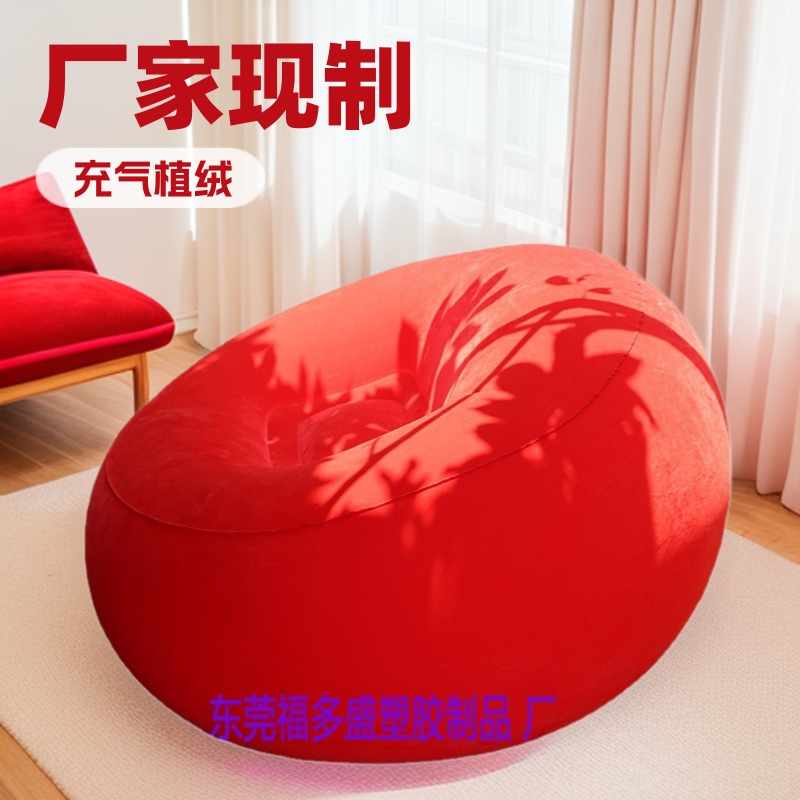 厂家现模  PVC植绒单人成人沙发 充气植绒沙发 圆形沙发 充气沙发