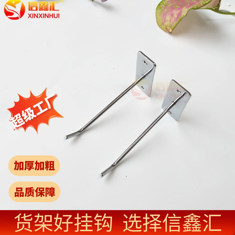 批发上墙钩超市货架上墙金属单线挂钩钉墙展示手机配件饰品挂钩