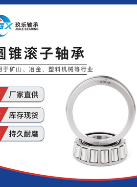 精品七类轴承30244精密高碳铬轴承钢轴承圆锥滚子轴承批发