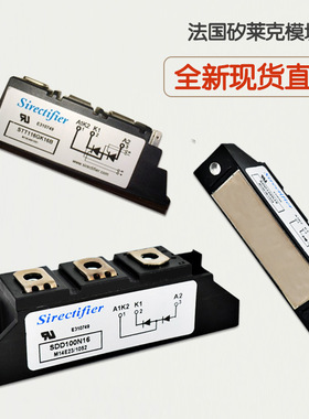 SDD70N08  SDD70N12 SDD70N14法国矽莱克二极管功率模块 全新现货
