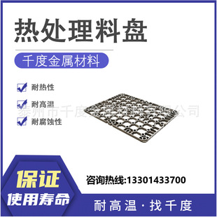 料盘真空炉多用炉料盘消失模铸造 738X精密铸造料盘热处理工装