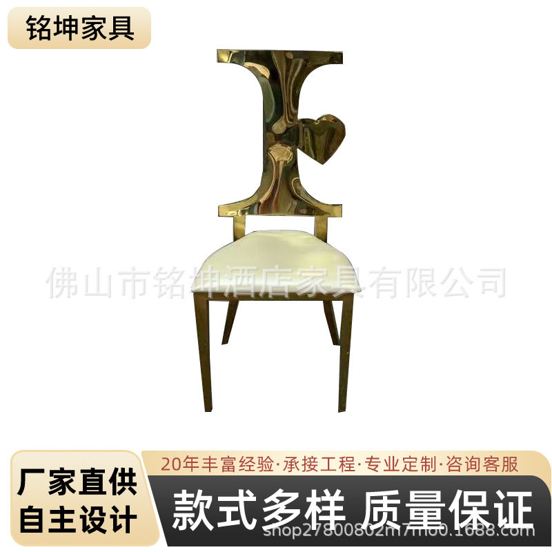 金色不锈钢餐椅简约后现代欧式酒店餐厅宴会厅凳子家用现代简约