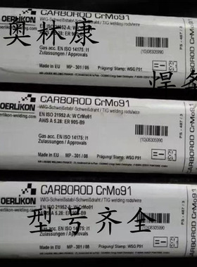 奥林康SUPRANEL Ni1 镍基合金焊条 ENi-1 纯镍焊条