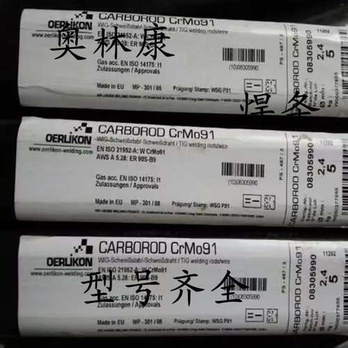 奥林康SUPRANEL Ni1 镍基合金焊条 ENi-1 纯镍焊条