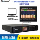DSP音频处理4通道1300W数字功率放大器DSP10000q舞台设备dsp音频