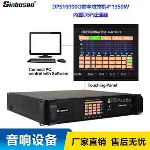 DSP音频处理4通道1300W数字功率放大器DSP10000q舞台设备dsp音频