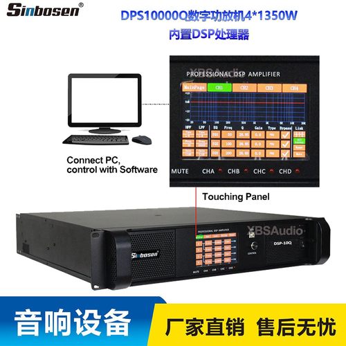 DSP音频处理4通道1300W数字功率放大器DSP10000q舞台设备dsp音频