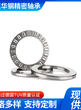 推力圆柱滚子轴承 89314/89315/89316/89317/89318/89330/89324M