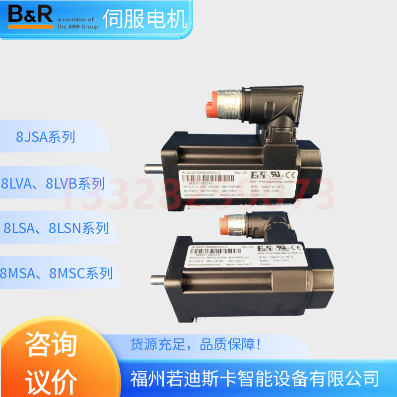 贝加莱Servo Motor 8LSA46.DB030S200-3 8LSA46.DB030S300-3参数