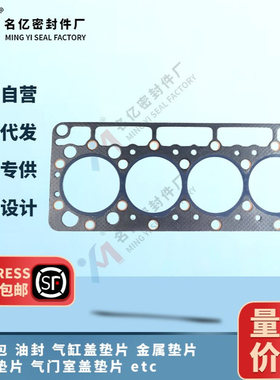 4D75大修包V1200气缸盖垫片15442-03313 Diesel发动机15741-03312