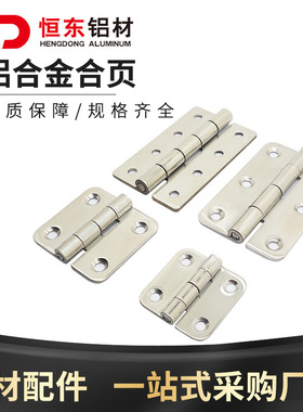 米思米怡合达不锈钢合页HFV12/13/02-40/47/58/65/77/95圆孔型