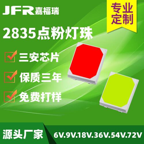 2835高压LED灯珠9v18v36v72v54v球泡灯条超亮