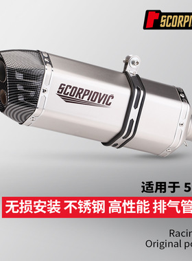S7矩形六角排气管 春风钱江凯越升仕51MM通用 450SR 赛921 CBR400