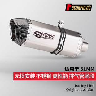 赛921 450SR CBR400 春风钱江凯越升仕51MM通用 S7矩形六角排气管
