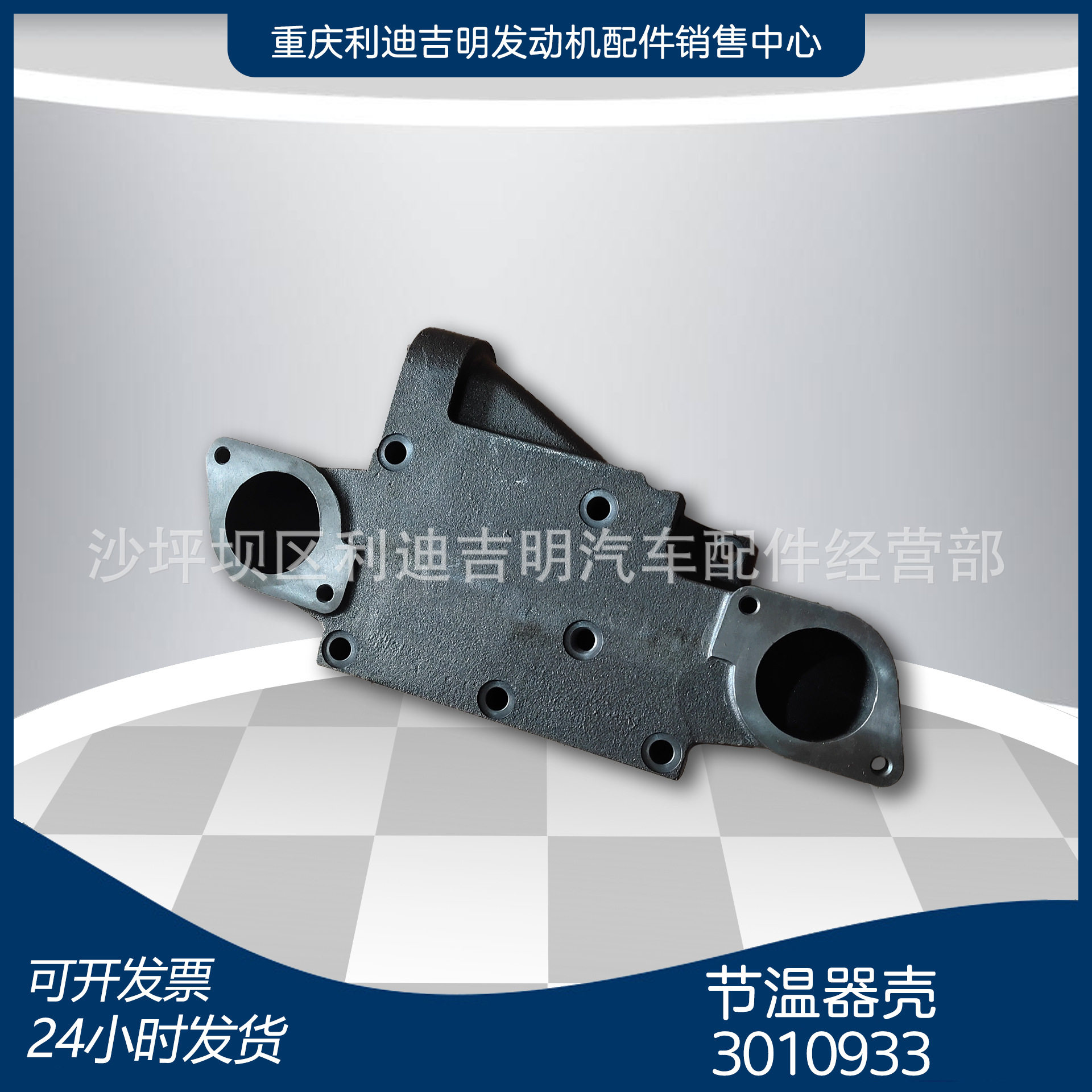 k19 k38发电机组配件 Nt855 发动机零件 节温器壳3010933,模玩/动漫/周边/娃圈三坑/桌游,文化/体育周边,淘宝优惠券,粉丝福利购,淘宝优惠卷