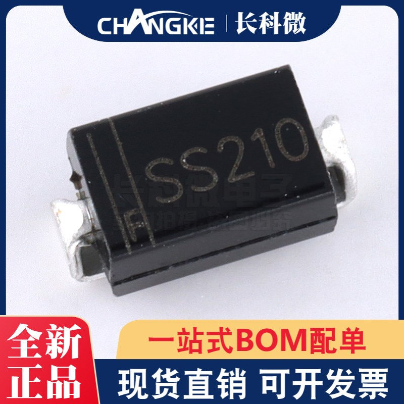 贴片肖特基二极管SS210 封装SMA/DO-214AC  厂家直销 全新现货