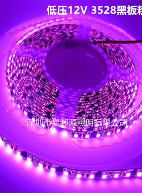 DC12V低压3528黑板防水粉红LED灯条浪漫粉色LED软灯带600灯粉紫色