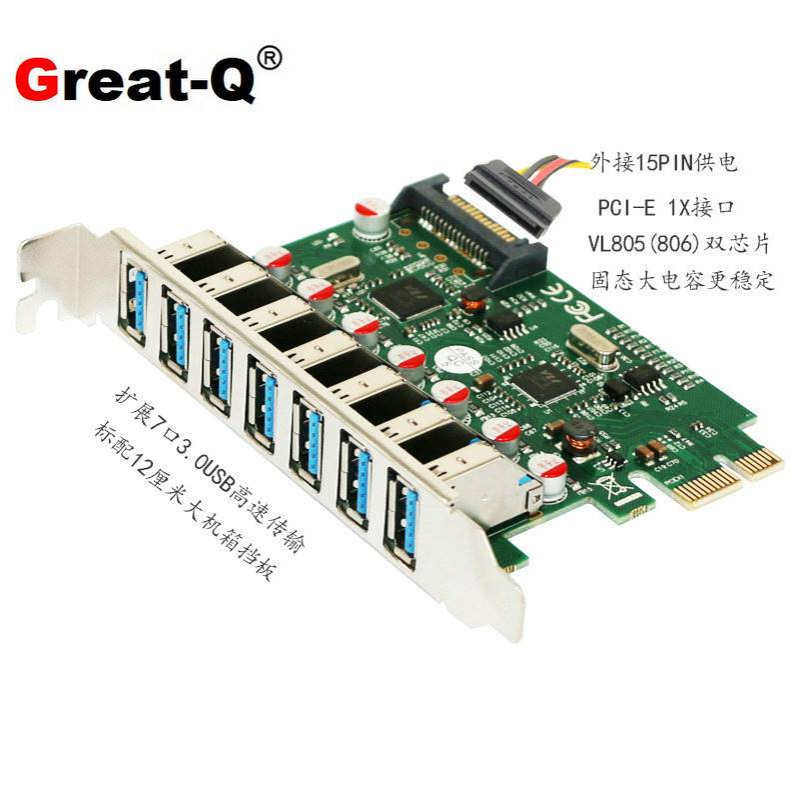 台式机PCI-E3.0转接卡15P服务器电脑HUB集线高速连接线7口USB扩展