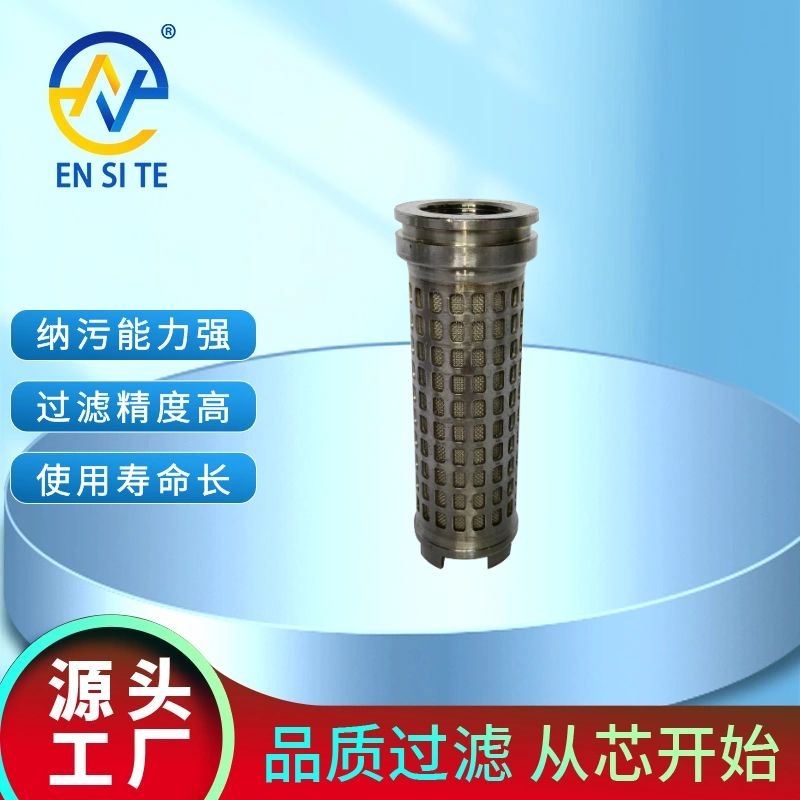 供应煤机滤芯025D35002液压支架阀芯不锈钢反冲洗滤芯主阀滤芯