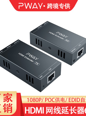hdmi延长器60米无损传输1080PHDMI转RJ45网口转HDMIextender高清
