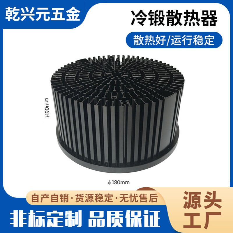 供应冷锻圆柱状散热器LED多种型号大功率冷锻压散热器 冷锻散热器
