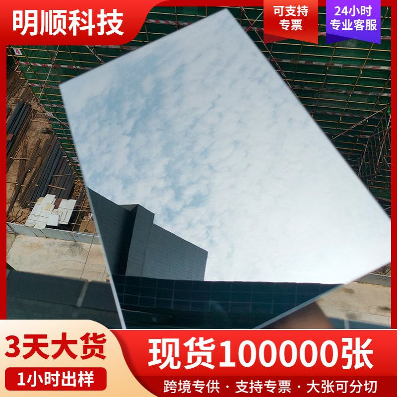 厂家直供PMMA镜片PS镜片塑料镜亚克力镜子半透镜背胶镜亚克力镜片