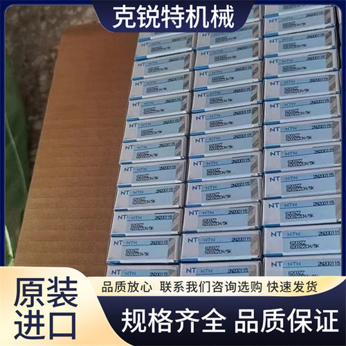NTN进口轴承NUP2305 圆柱滚子轴承 矿山设备用 克锐特