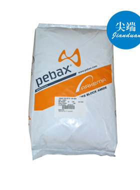 透明记忆尼龙 PA12阿科玛Pebax? 5533 SA 01  50D硬度 高弹性